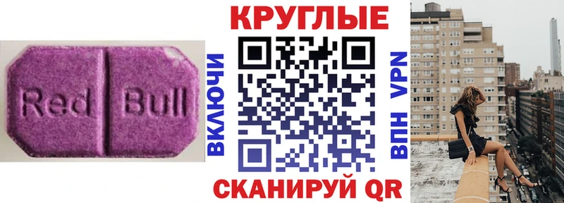 Экстази 300 mg  MEGA как войти  Стерлитамак 