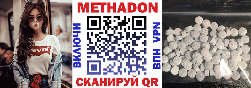 купить наркотики сайты  Стерлитамак  МЕТАДОН кристалл 